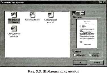 Курсовая работа: Текстовые редакторы и процессоры, словари и переводчики